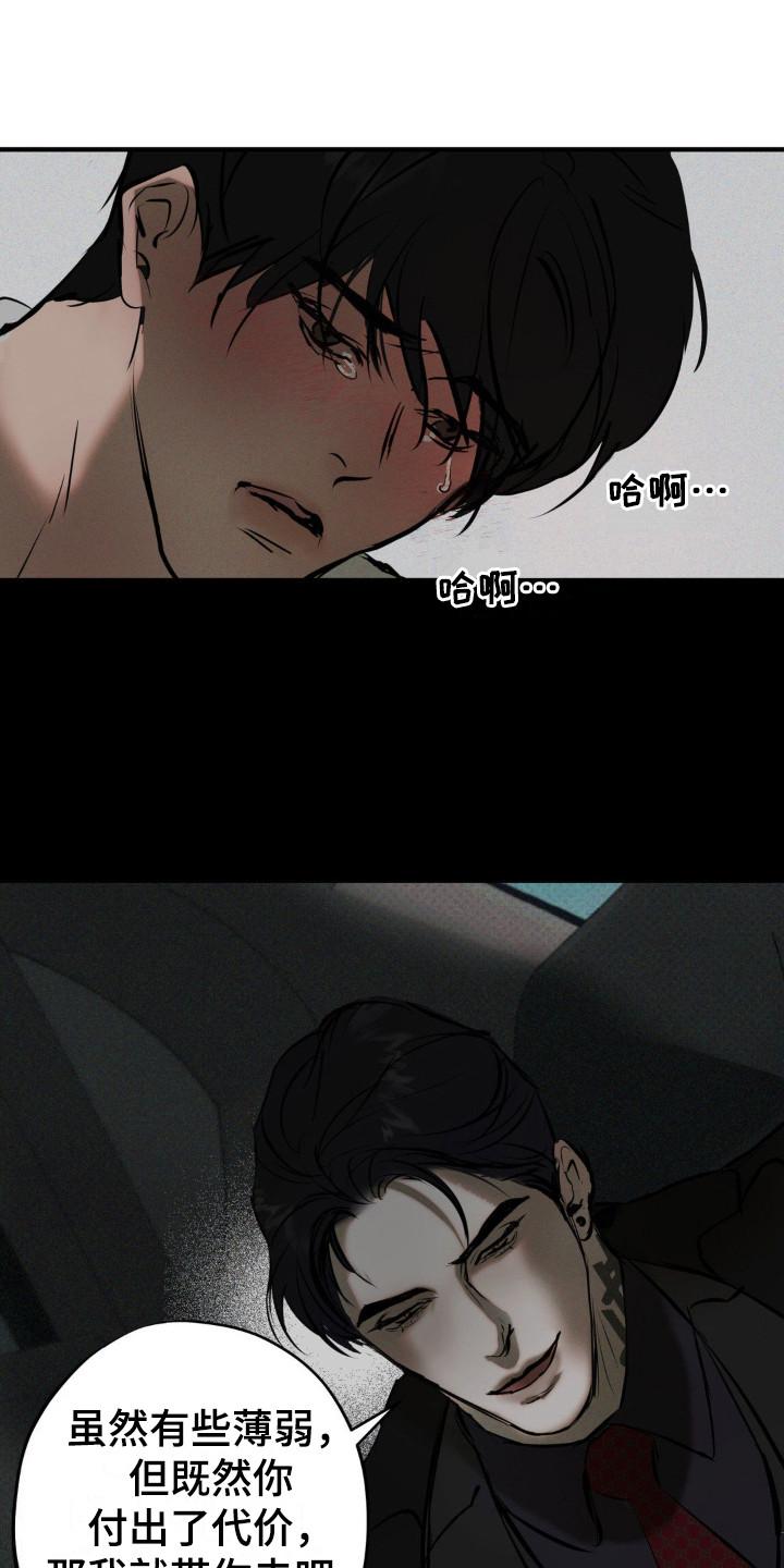 《黑城之剑》第19章：代价 第28页