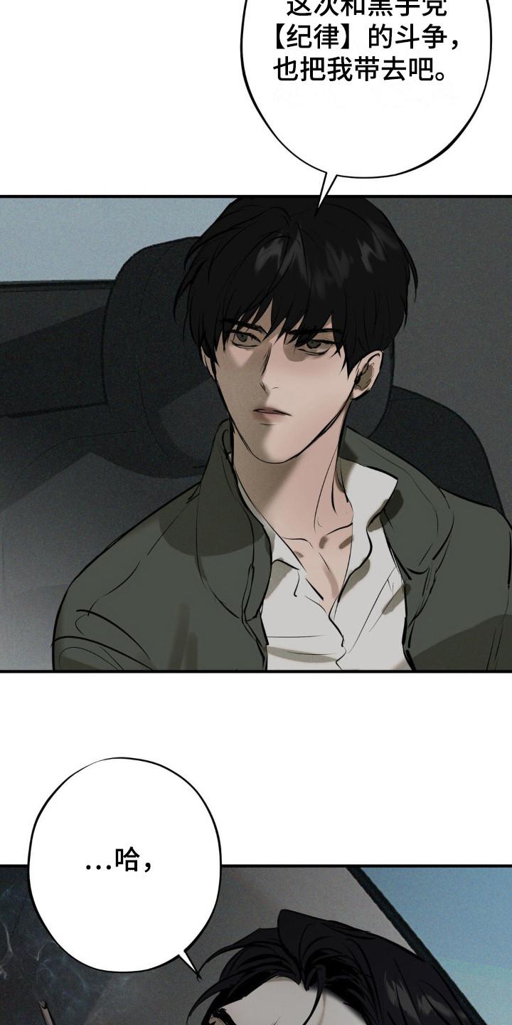 《黑城之剑》第19章：代价 第10页