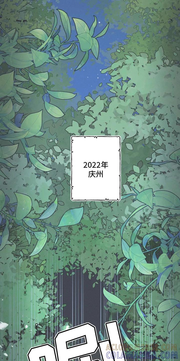 《蛇环凶危》第2章：拜访 第15页