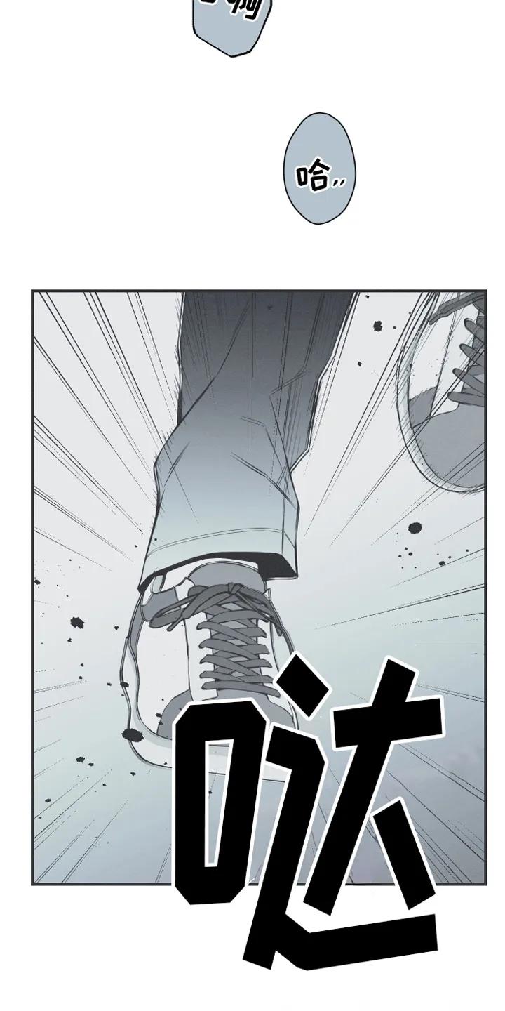 《蛇环凶危》第2章：拜访 第12页