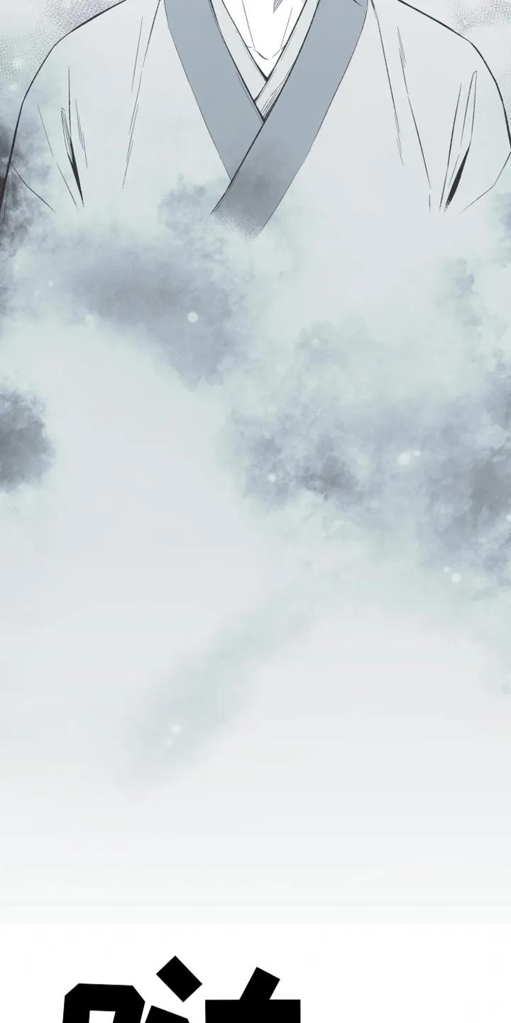 《蛇环凶危》第2章：拜访 第10页