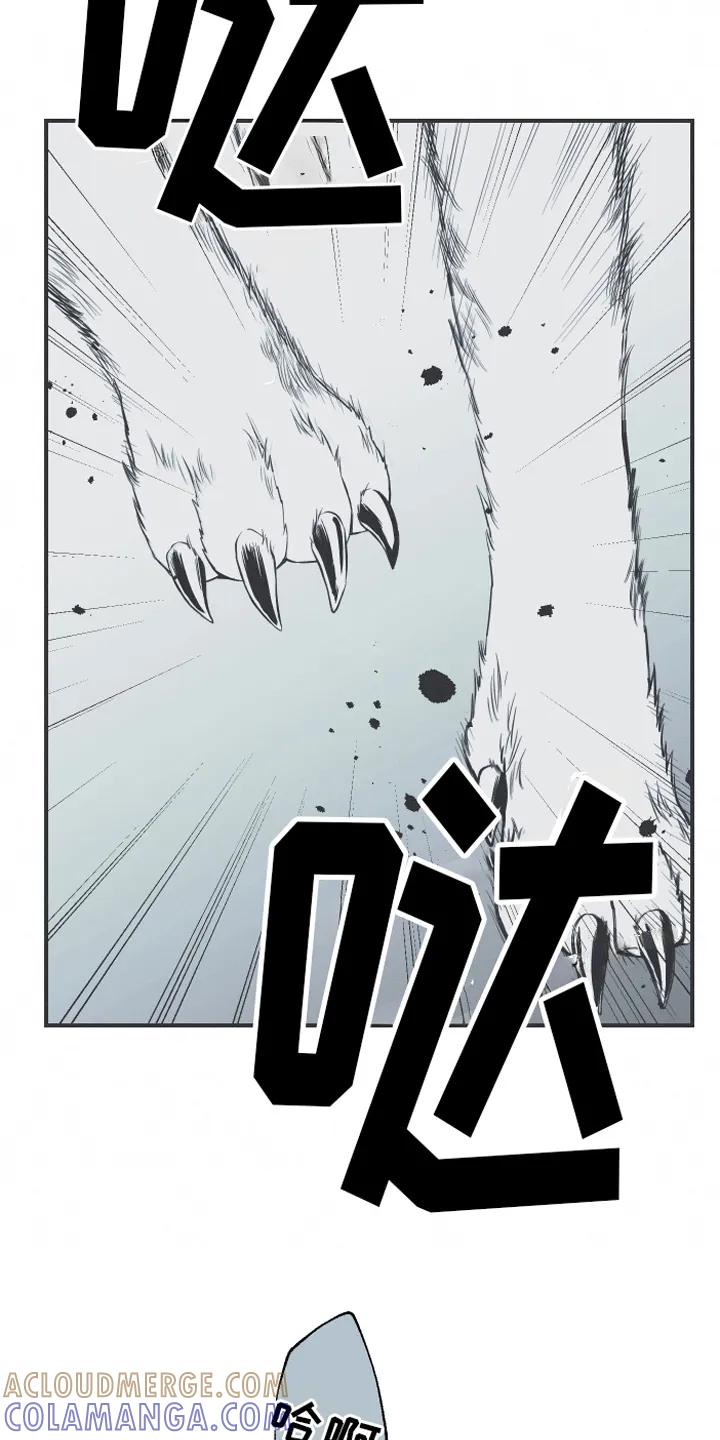 《蛇环凶危》第2章：拜访 第11页