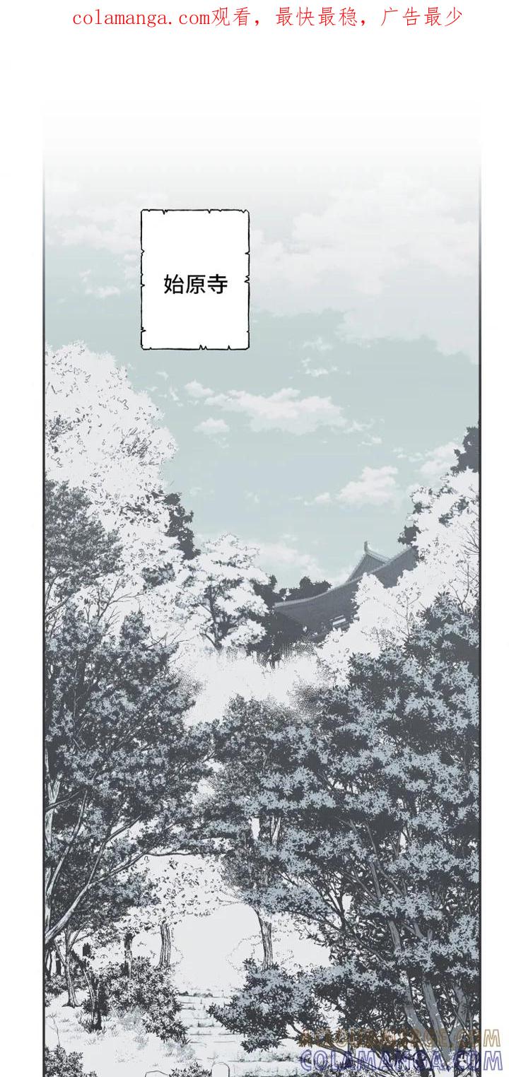 《蛇环凶危》第2章：拜访 第1页
