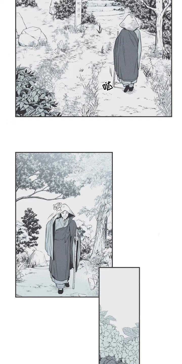 《蛇环凶危》第2章：拜访 第2页