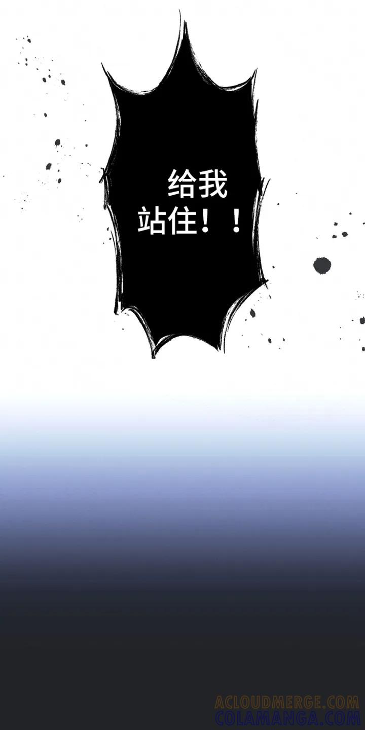 《蛇环凶危》第2章：拜访 第13页