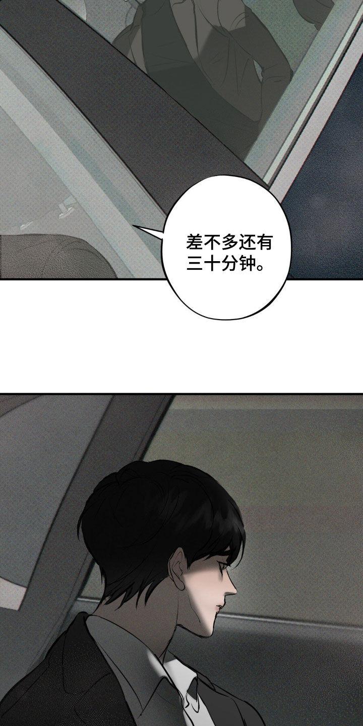 《黑城之剑》第20章：你不能死 第2页