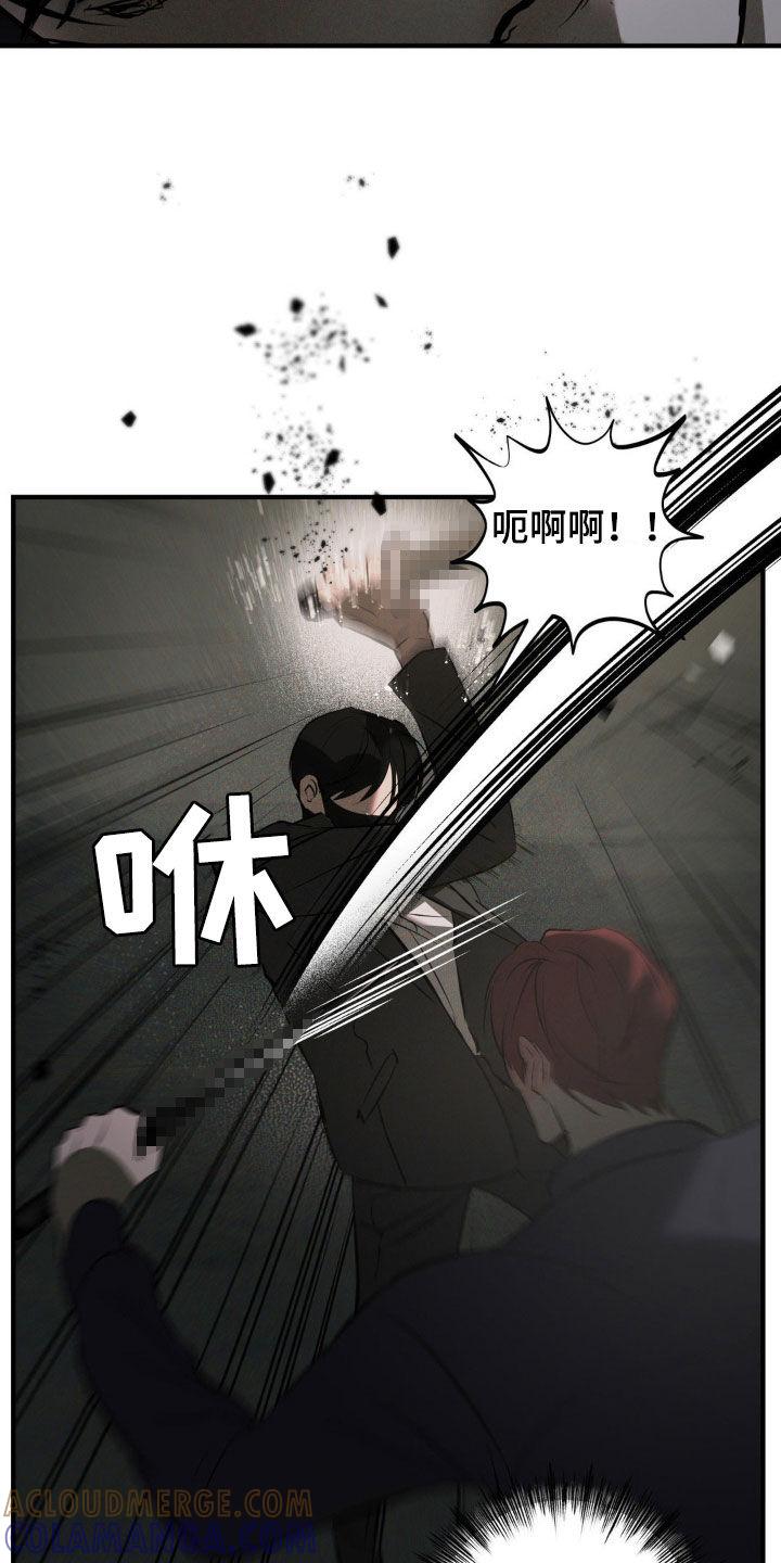 《黑城之剑》第20章：你不能死 第27页