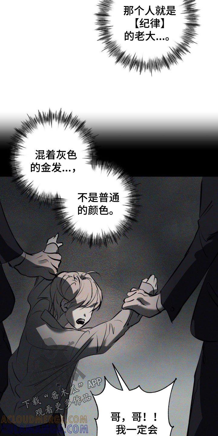 《黑城之剑》第20章：你不能死 第13页