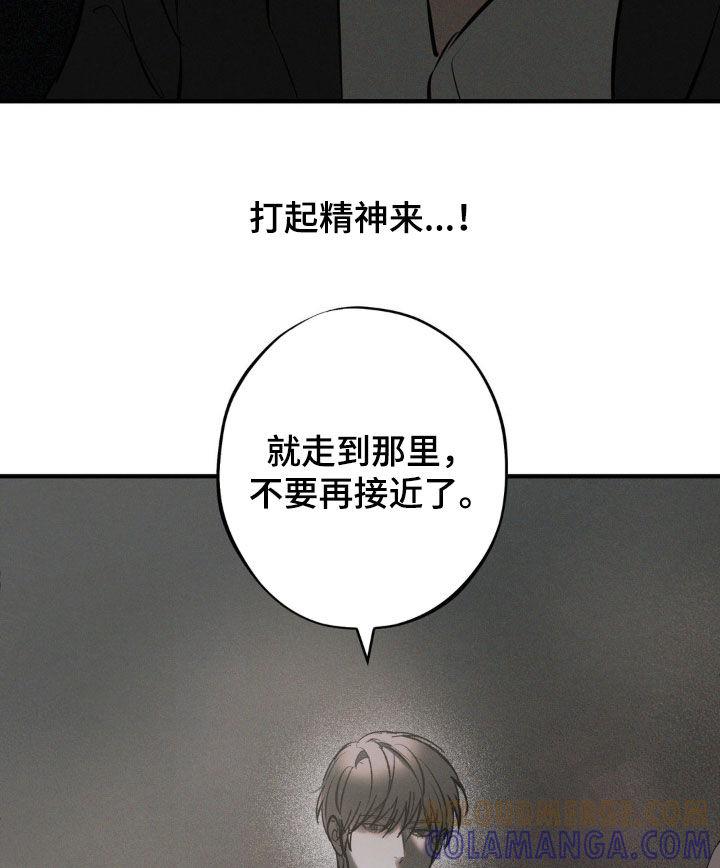 《黑城之剑》第20章：你不能死 第15页