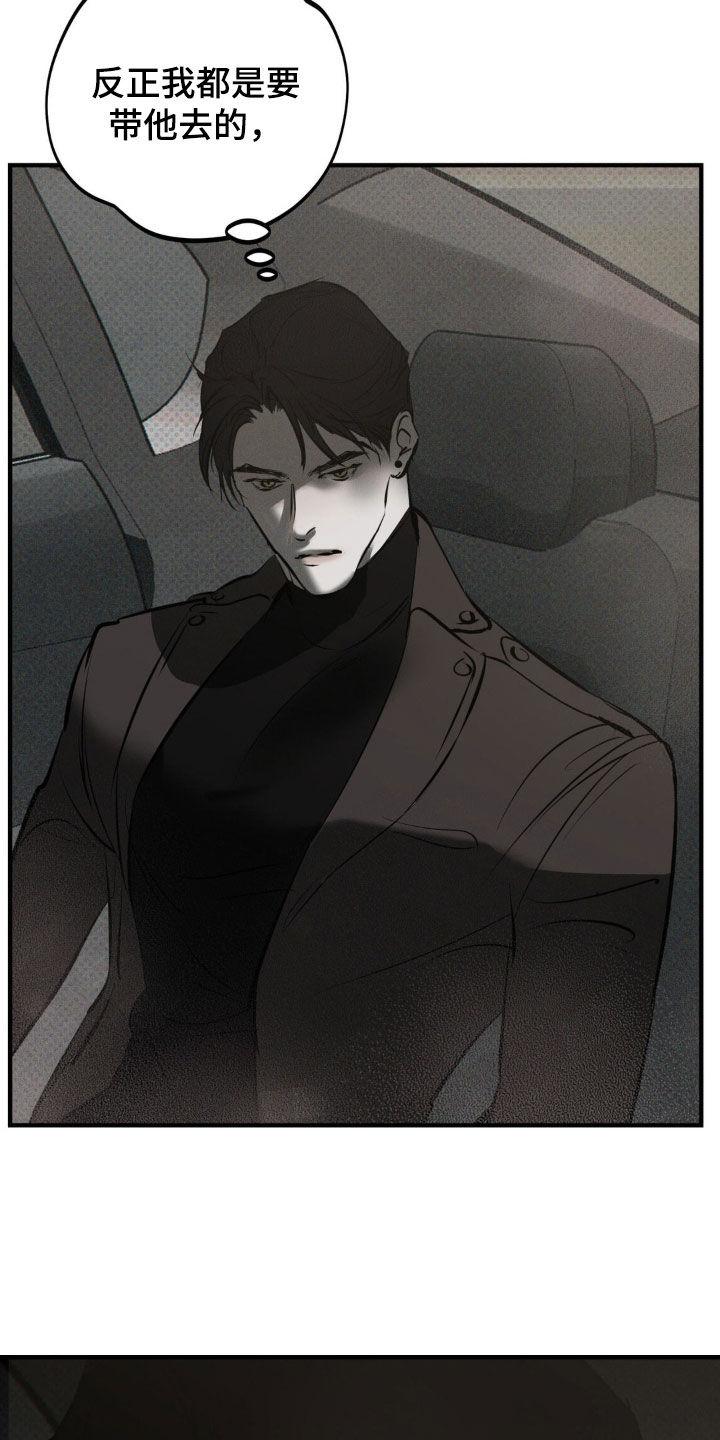 《黑城之剑》第20章：你不能死 第4页