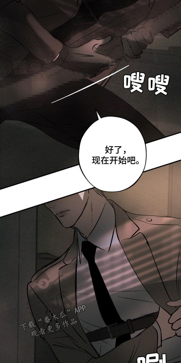 《黑城之剑》第20章：你不能死 第20页