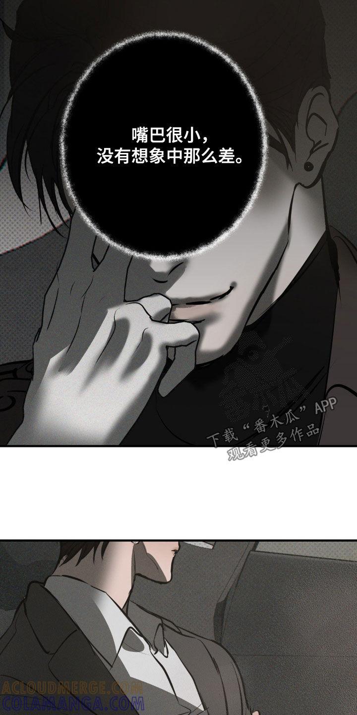 《黑城之剑》第20章：你不能死 第5页