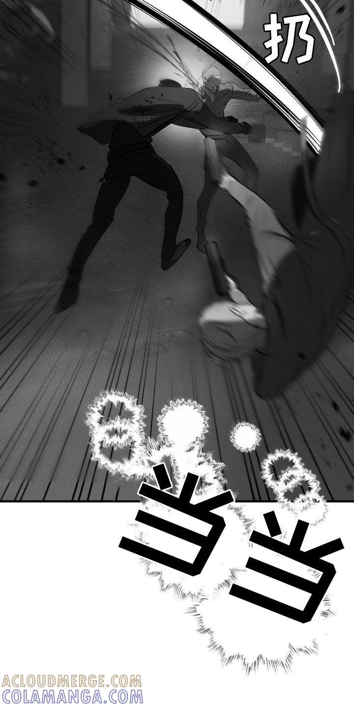 《黑城之剑》第20章：你不能死 第25页