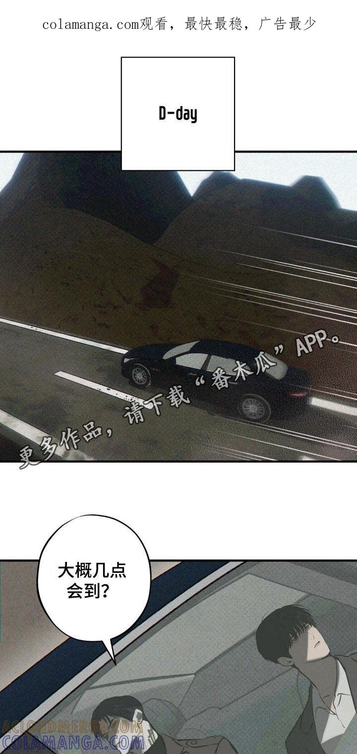 《黑城之剑》第20章：你不能死 第1页