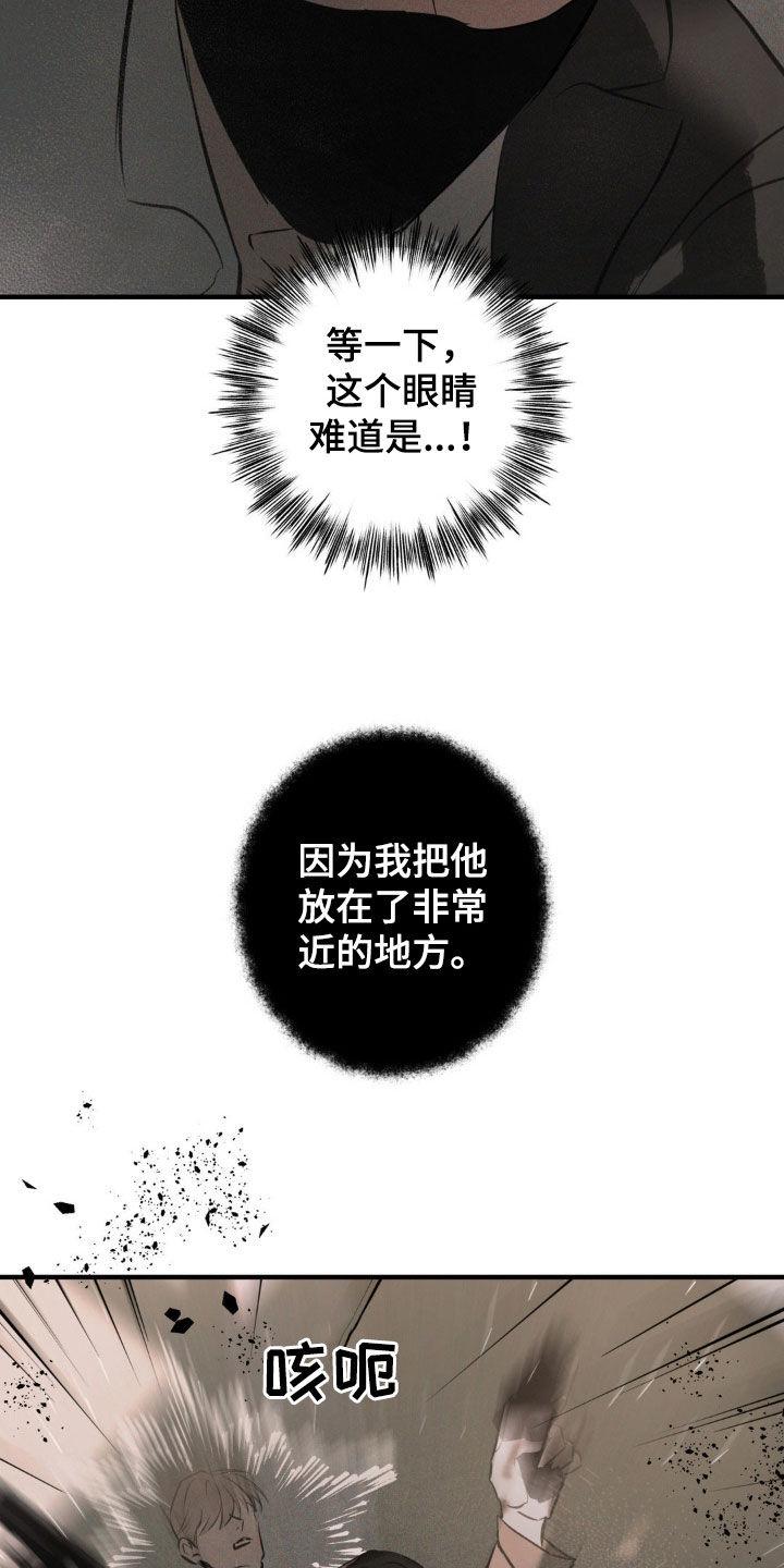 《黑城之剑》第21章：胜利 第14页