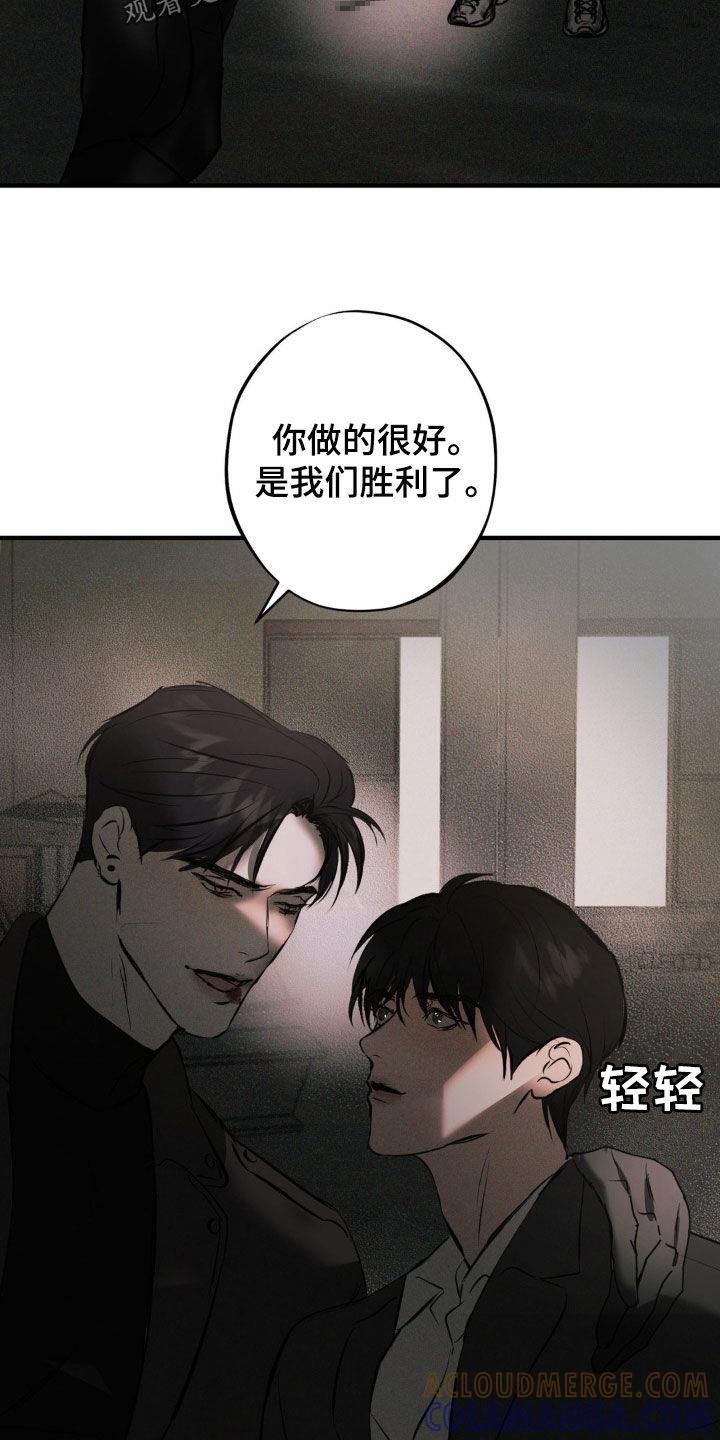 《黑城之剑》第21章：胜利 第25页