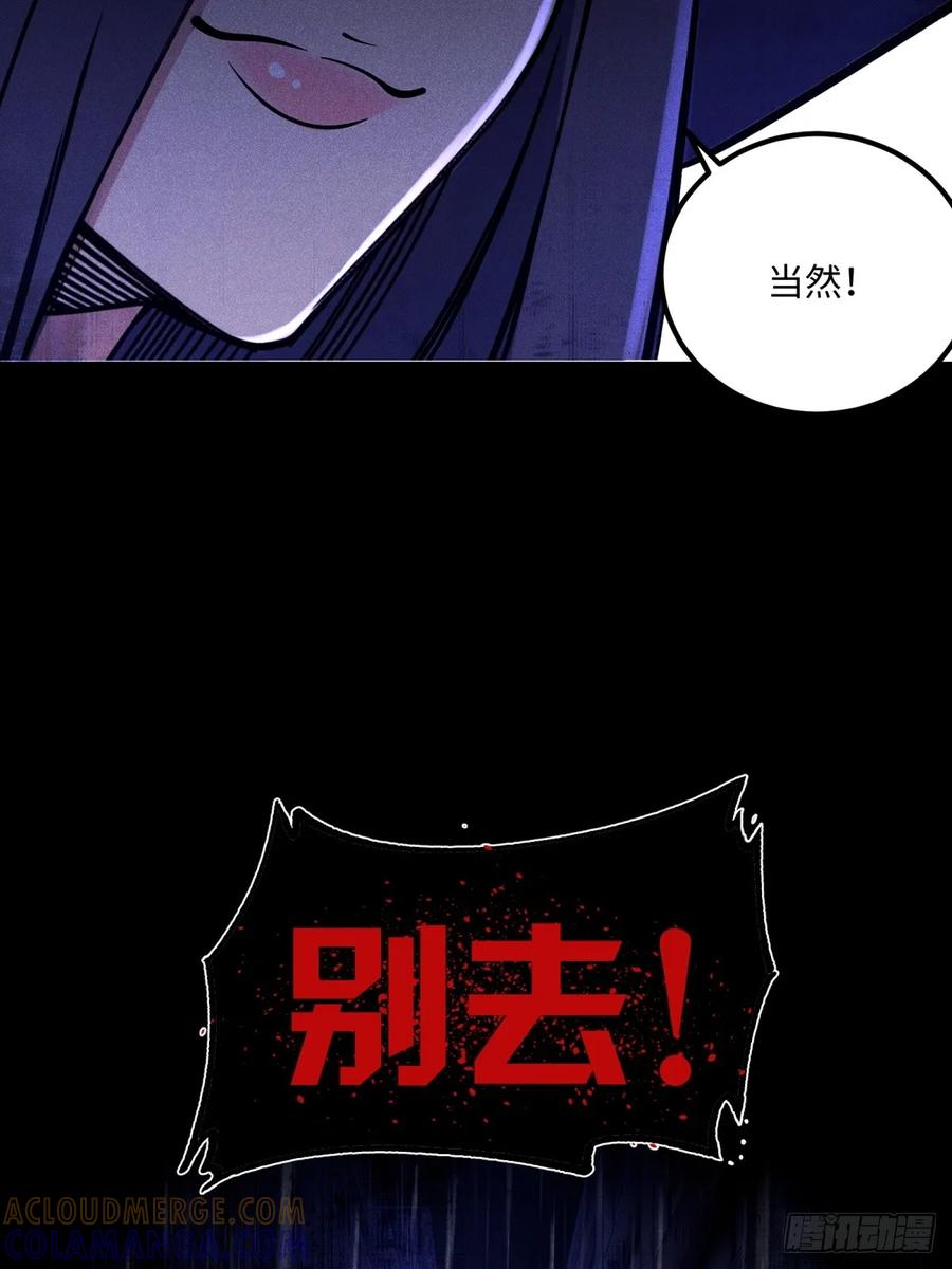 《未来都市S之觉醒了完美气运》第20话 一起玩游戏 第22页