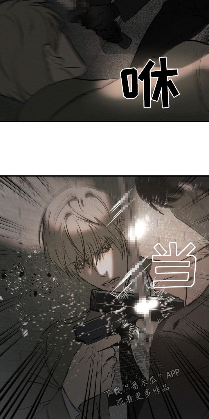 《黑城之剑》第21章：胜利 第6页