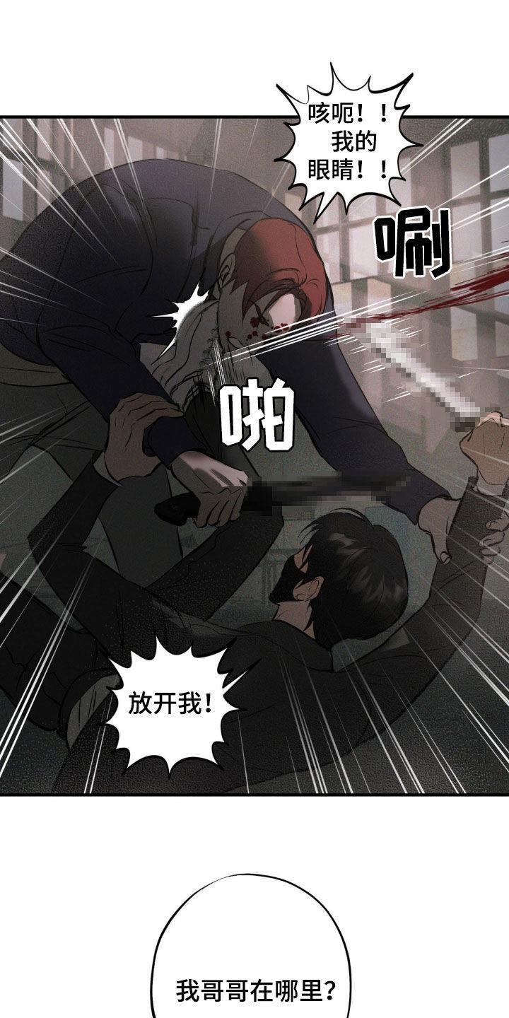 《黑城之剑》第21章：胜利 第10页