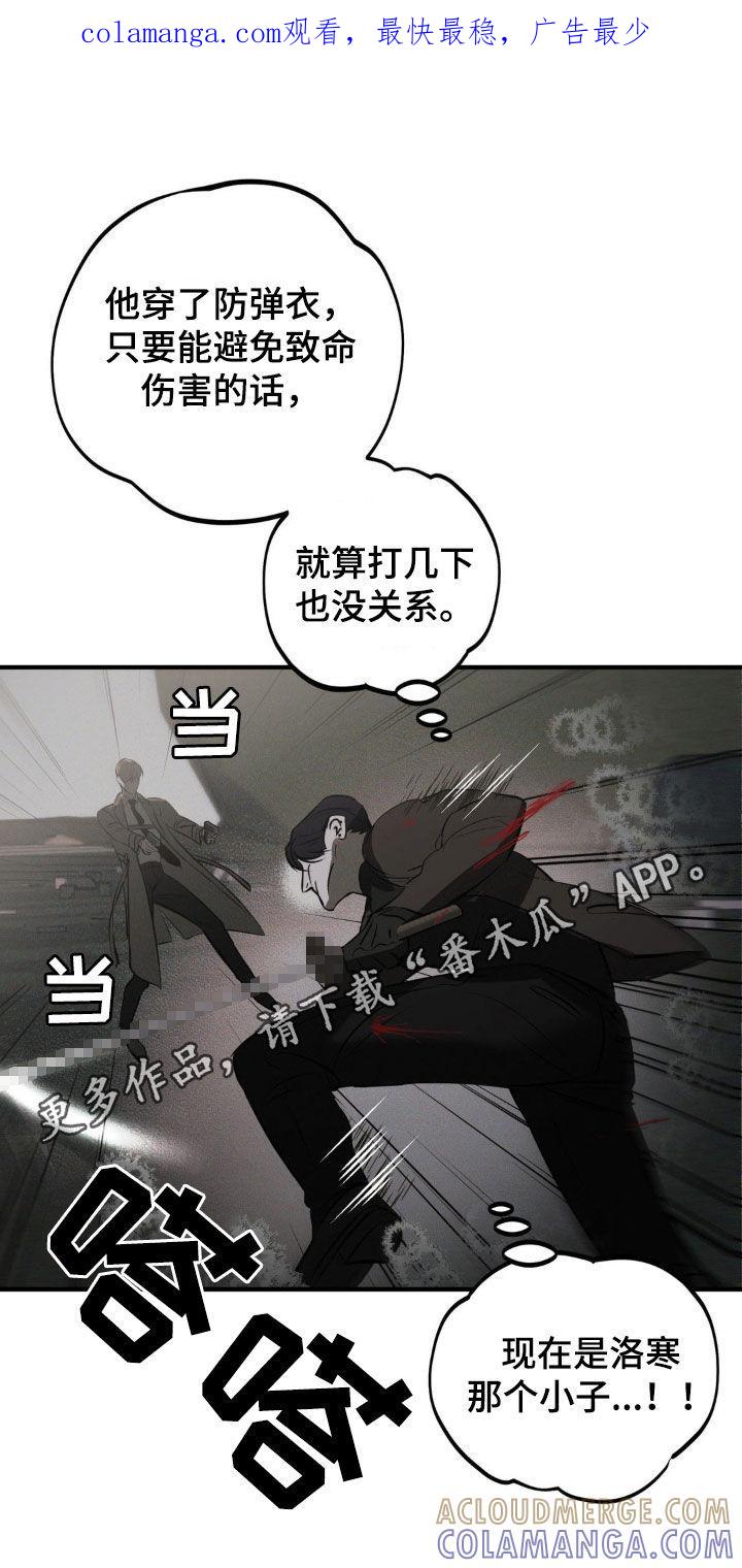 《黑城之剑》第21章：胜利 第1页