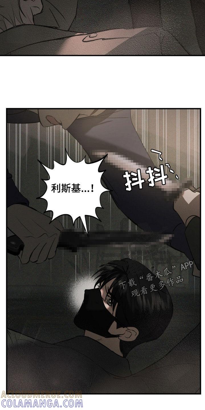 《黑城之剑》第21章：胜利 第9页