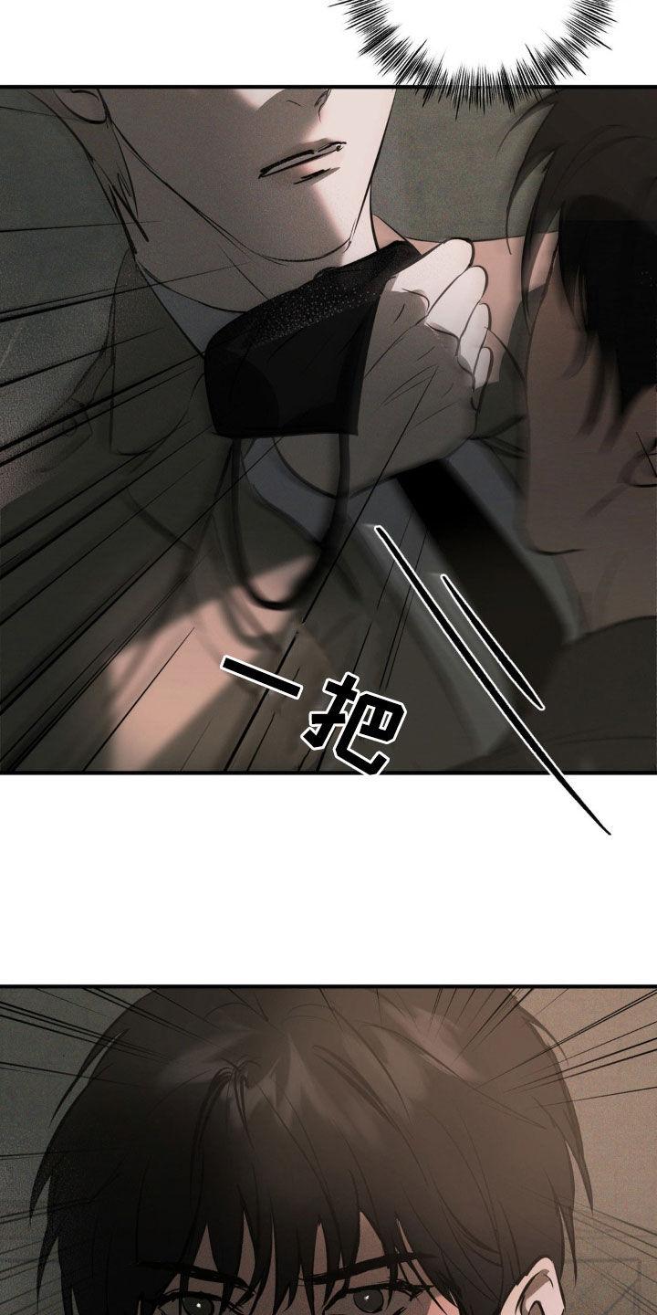 《黑城之剑》第21章：胜利 第16页