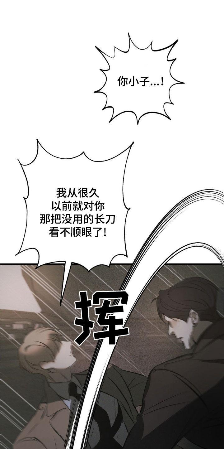 《黑城之剑》第21章：胜利 第2页