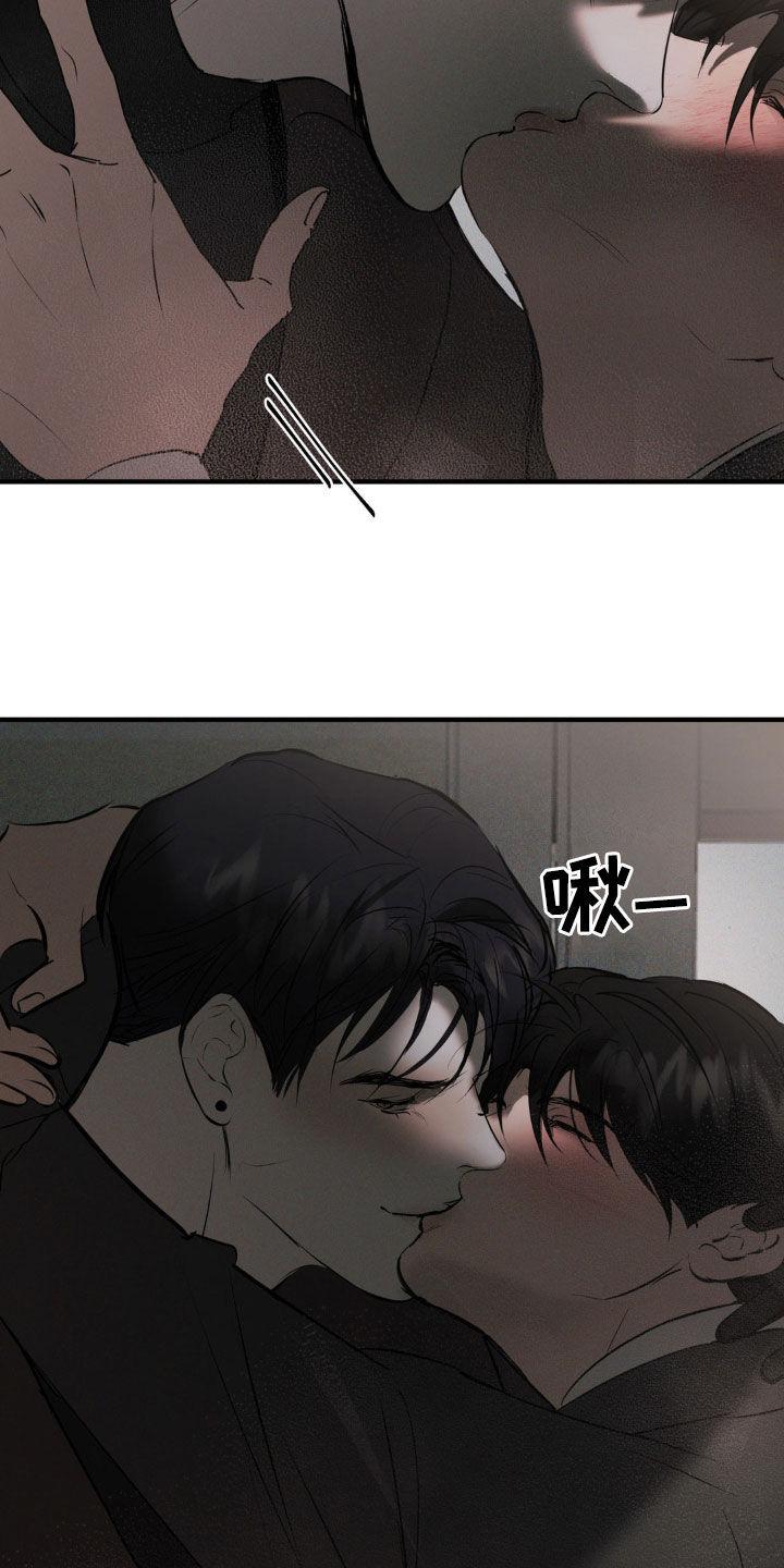 《黑城之剑》第21章：胜利 第30页
