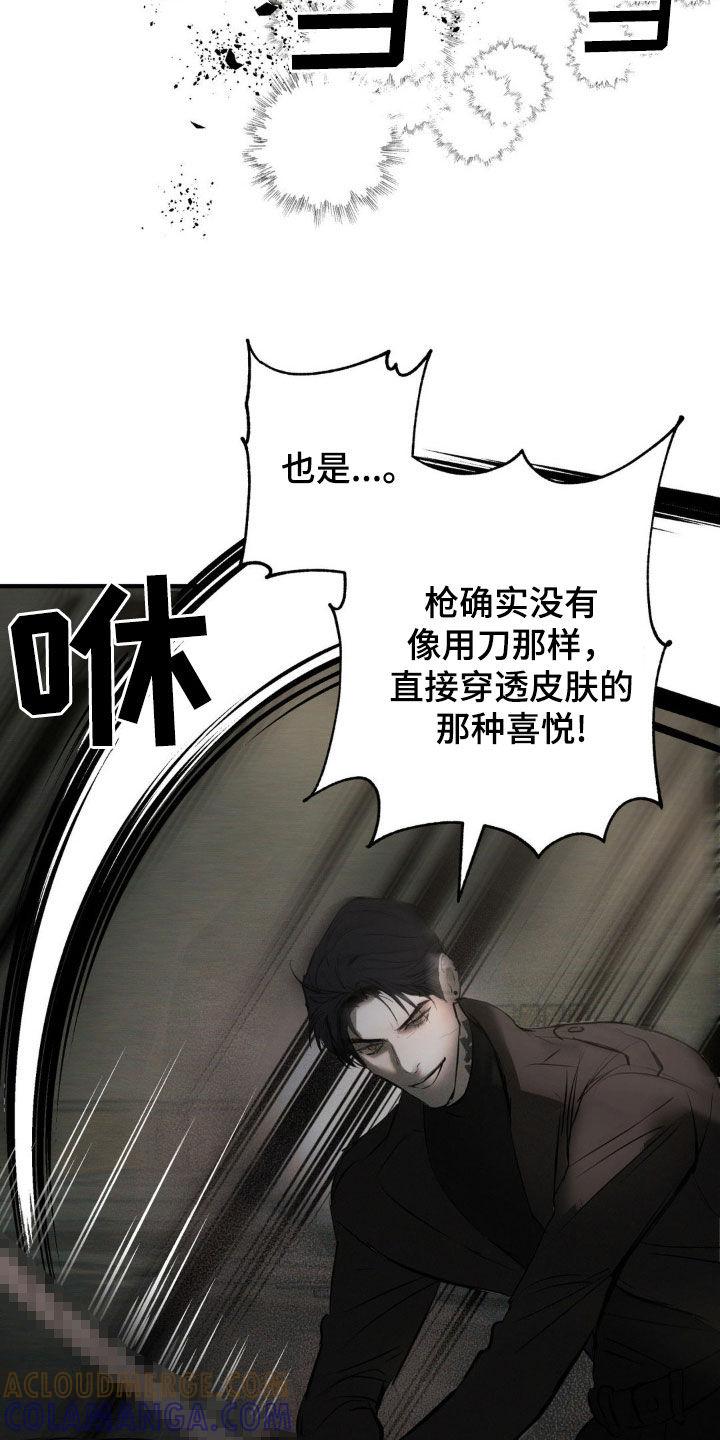 《黑城之剑》第21章：胜利 第5页
