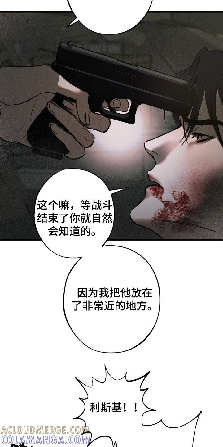 《黑城之剑》第21章：胜利 第11页