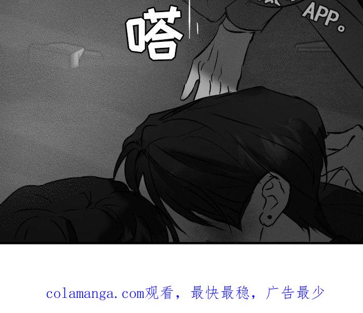 《黑城之剑》第21章：胜利 第32页