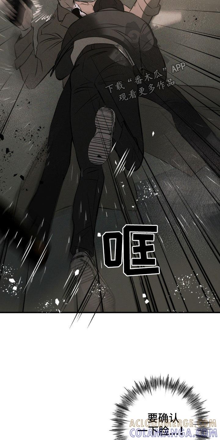 《黑城之剑》第21章：胜利 第15页