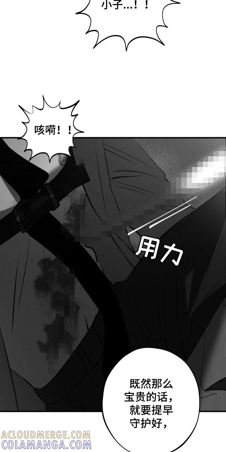《黑城之剑》第21章：胜利 第23页