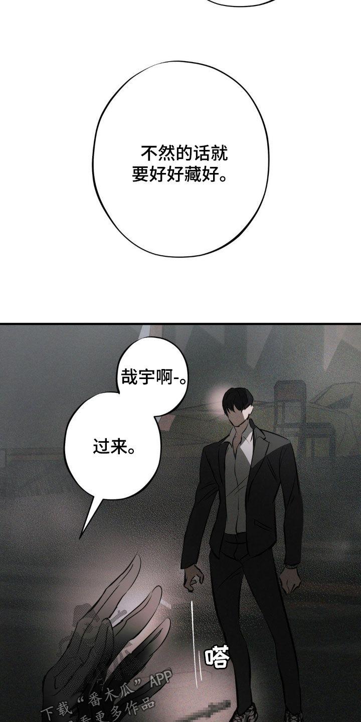 《黑城之剑》第21章：胜利 第24页