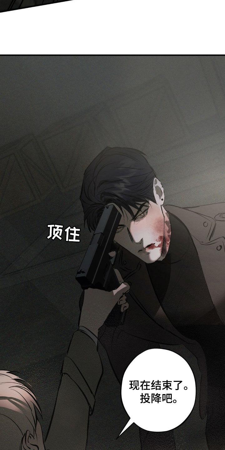 《黑城之剑》第21章：胜利 第8页