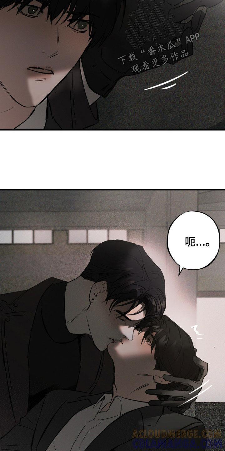 《黑城之剑》第21章：胜利 第27页