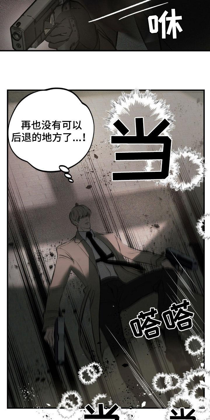 《黑城之剑》第21章：胜利 第4页