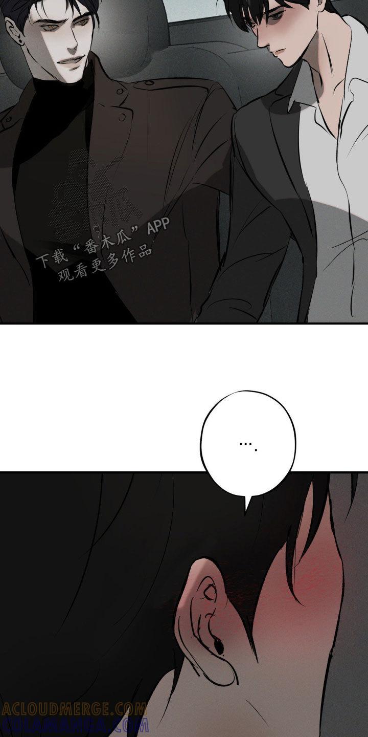 《黑城之剑》第22章：要疯了 第3页