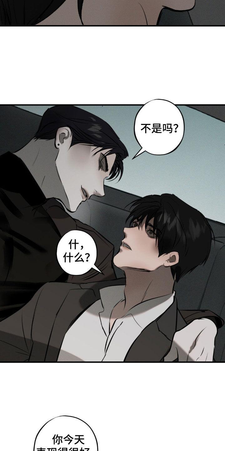 《黑城之剑》第22章：要疯了 第4页