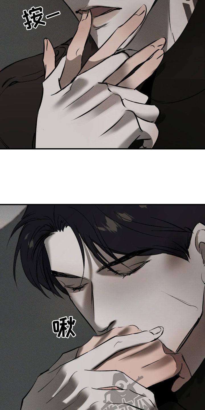《黑城之剑》第22章：要疯了 第10页