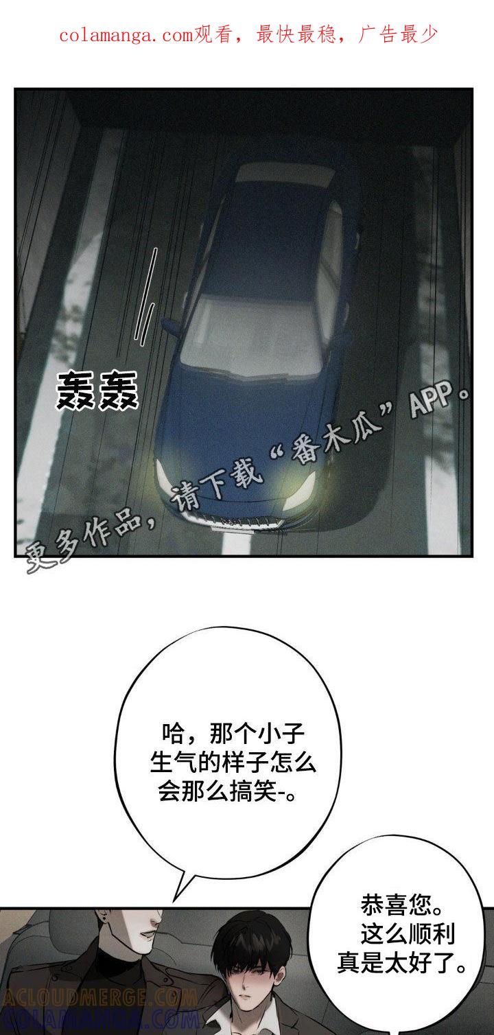 《黑城之剑》第22章：要疯了 第1页