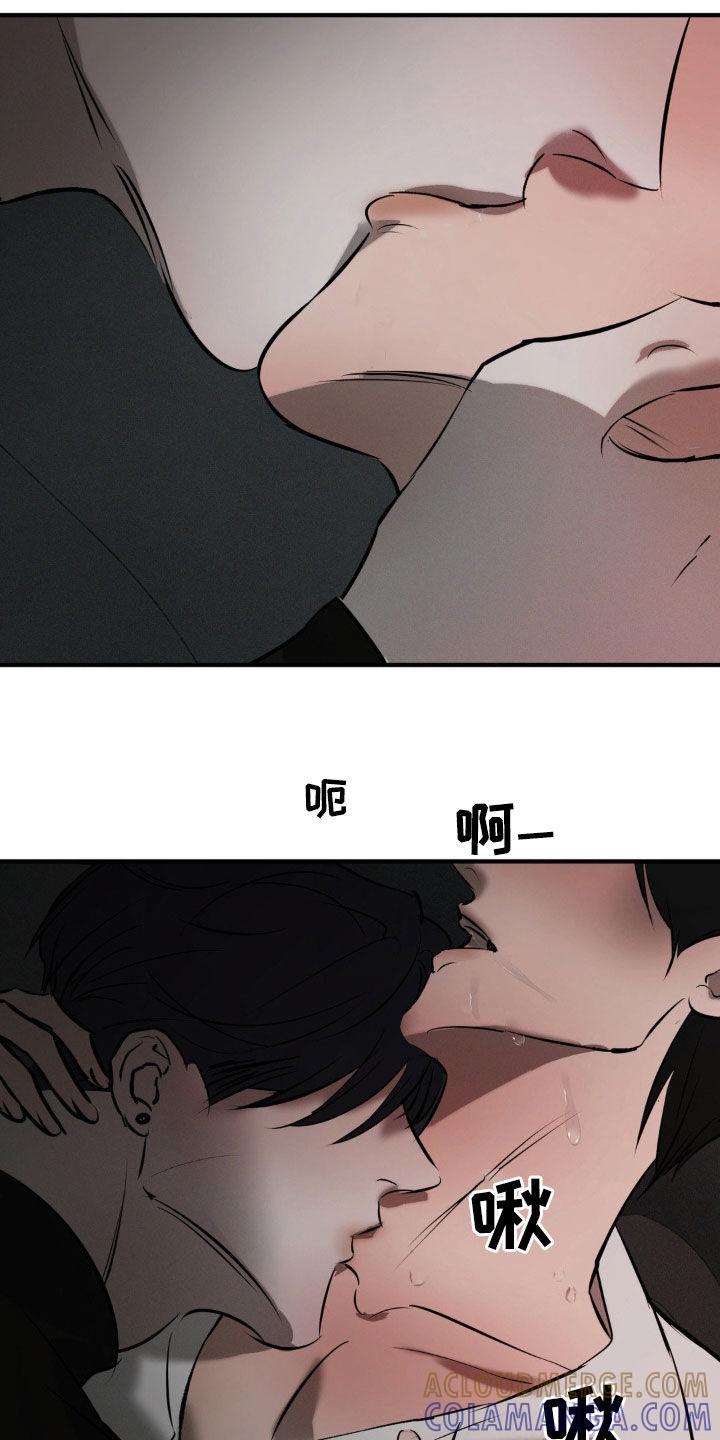 《黑城之剑》第22章：要疯了 第19页