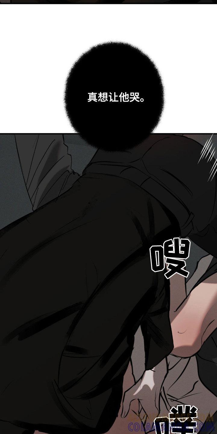 《黑城之剑》第23章：没有价值了 第13页