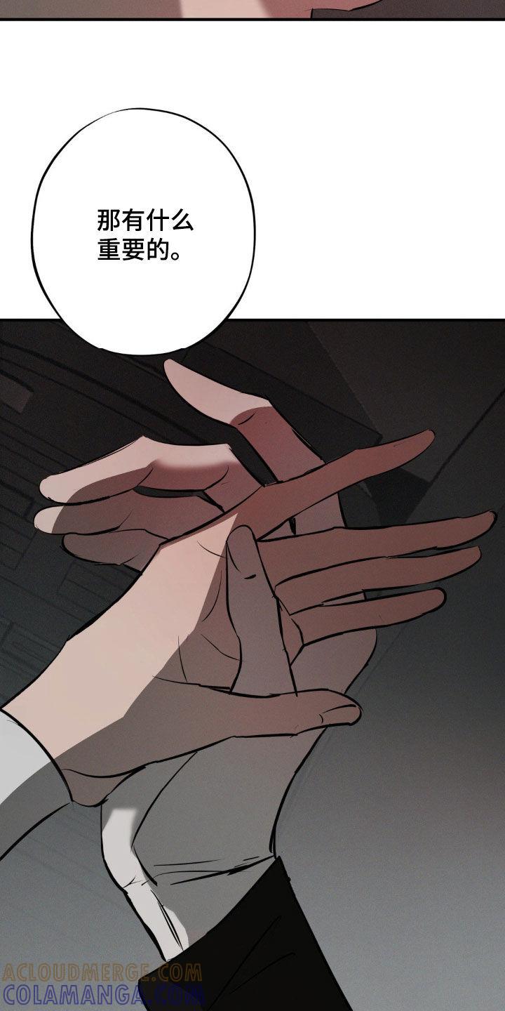《黑城之剑》第23章：没有价值了 第5页