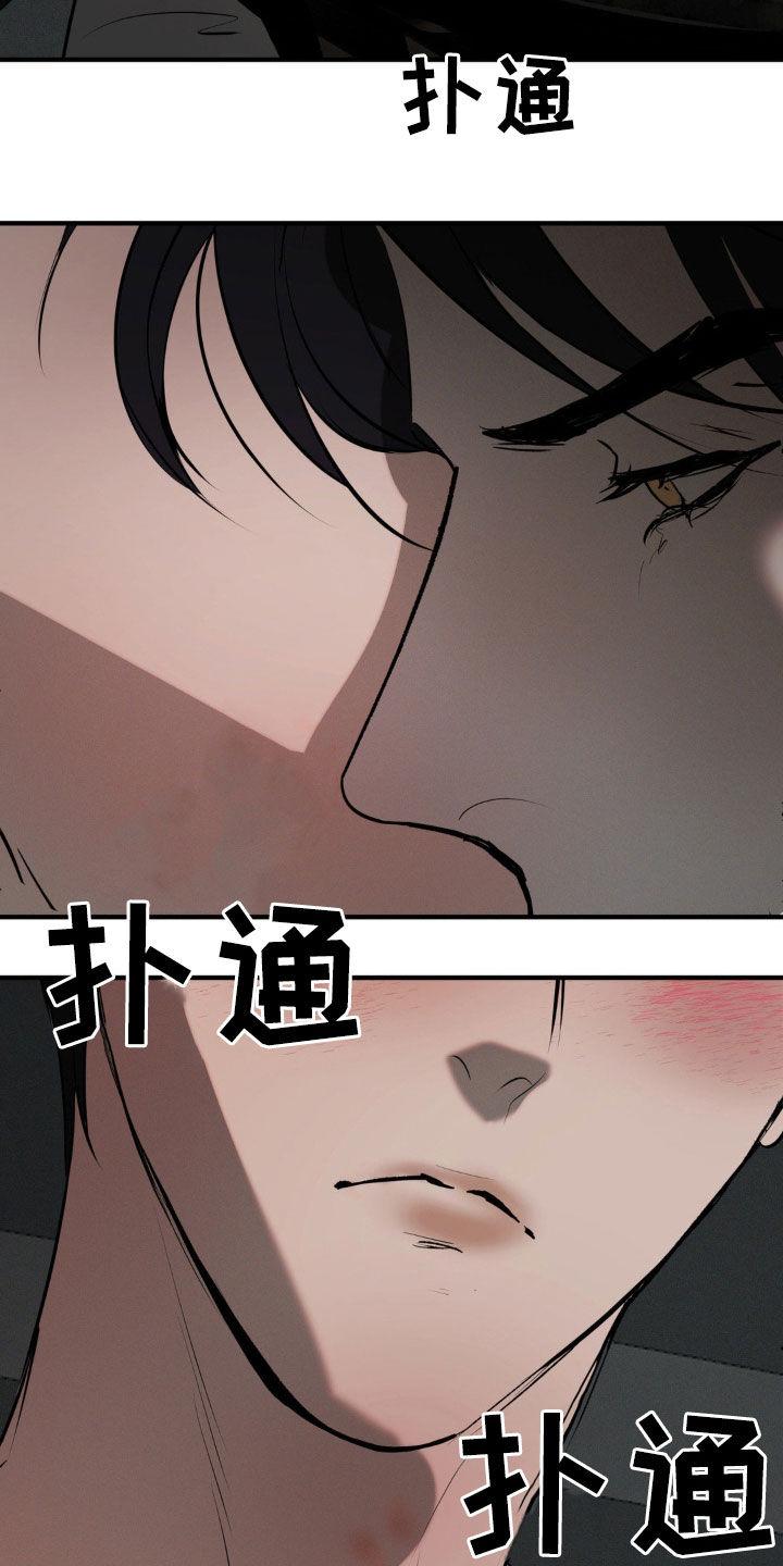 《黑城之剑》第23章：没有价值了 第2页
