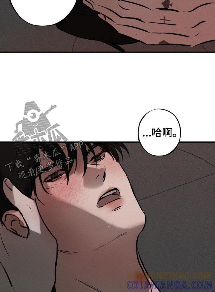 《黑城之剑》第23章：没有价值了 第17页