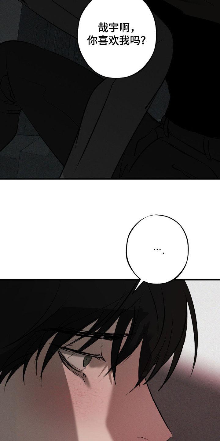 《黑城之剑》第23章：没有价值了 第4页