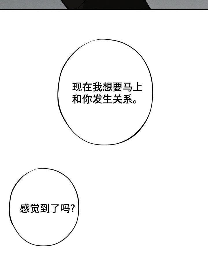 《黑城之剑》第23章：没有价值了 第6页
