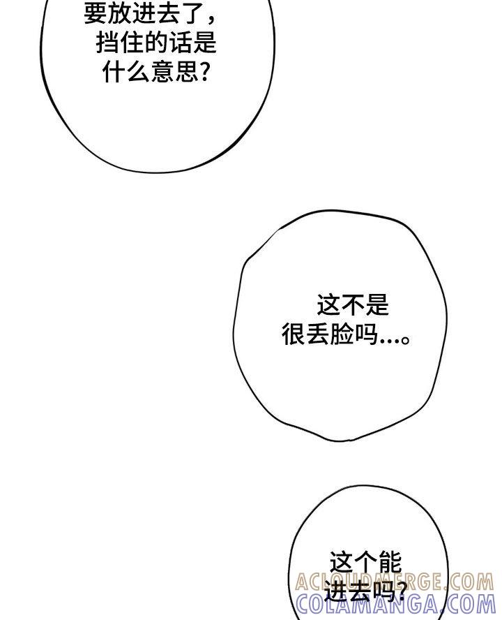 《黑城之剑》第23章：没有价值了 第9页