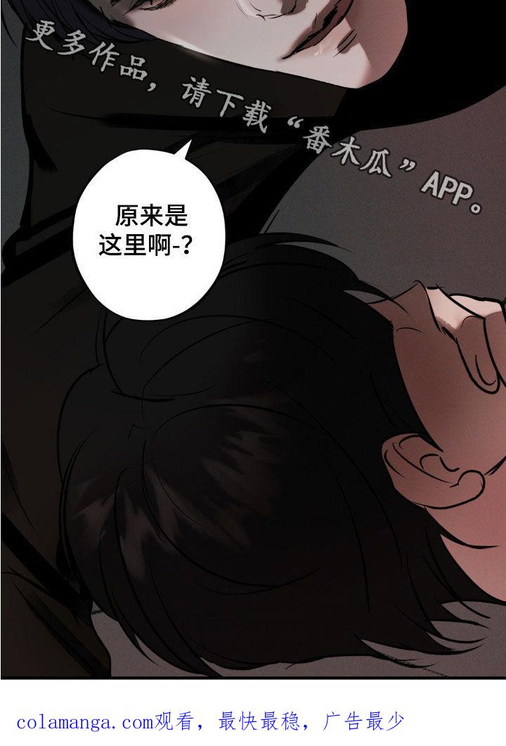 《黑城之剑》第23章：没有价值了 第24页